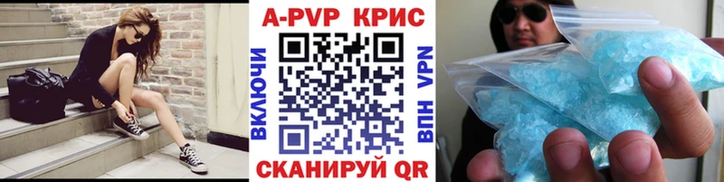 A-PVP СК  кракен маркетплейс  Цоци-Юрт 