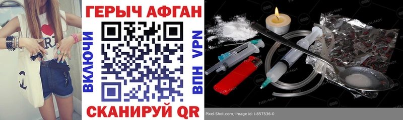 Героин афганец  Цоци-Юрт 