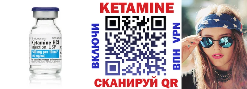 Кетамин VHQ  Цоци-Юрт 